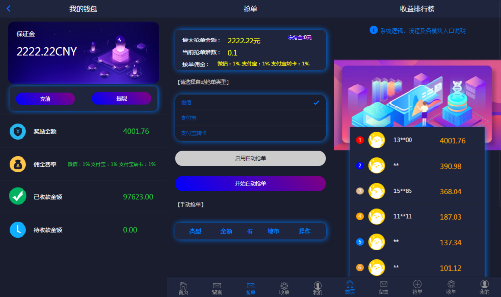 2024定制版抢单支付系统源码|开代理|自动抢单接单鱼见海科技-小程序源码-网站源码-免费源码鱼见海资源网-免费PHP网站源码模板,插件软件资源分享平台！