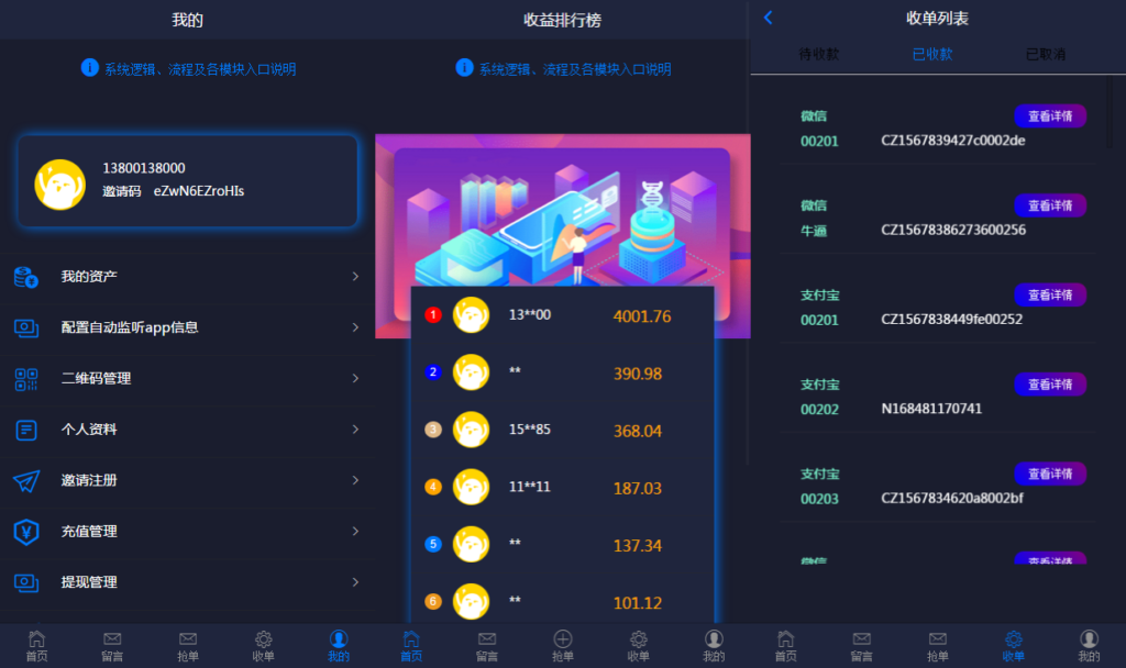 图片[2]鱼见海科技-小程序源码-网站源码-免费源码2024定制版抢单支付系统源码|开代理|自动抢单接单鱼见海科技-小程序源码-网站源码-免费源码鱼见海资源网-免费PHP网站源码模板,插件软件资源分享平台！