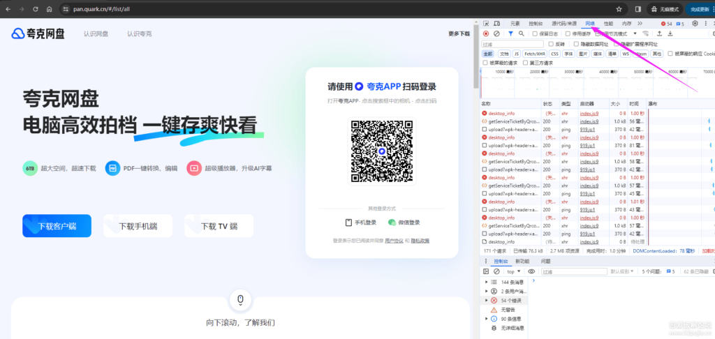 利用宝塔实现【夸克】自动签到以获取永久存储空间鱼见海科技-小程序源码-网站源码-免费源码鱼见海资源网-免费PHP网站源码模板,插件软件资源分享平台！