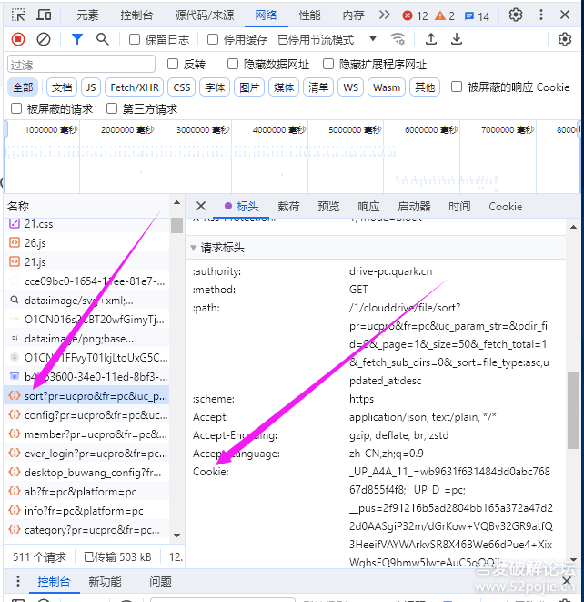 图片[2]鱼见海科技-小程序源码-网站源码-免费源码利用宝塔实现【夸克】自动签到以获取永久存储空间鱼见海科技-小程序源码-网站源码-免费源码鱼见海资源网-免费PHP网站源码模板,插件软件资源分享平台！
