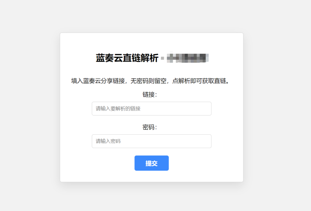 蓝奏云直链获取在线解析网站源码鱼见海科技-小程序源码-网站源码-免费源码-网创项目-网赚项目-无人直播-弹幕游戏直播鱼见海资源网-免费PHP网站源码模板,插件软件资源分享平台！