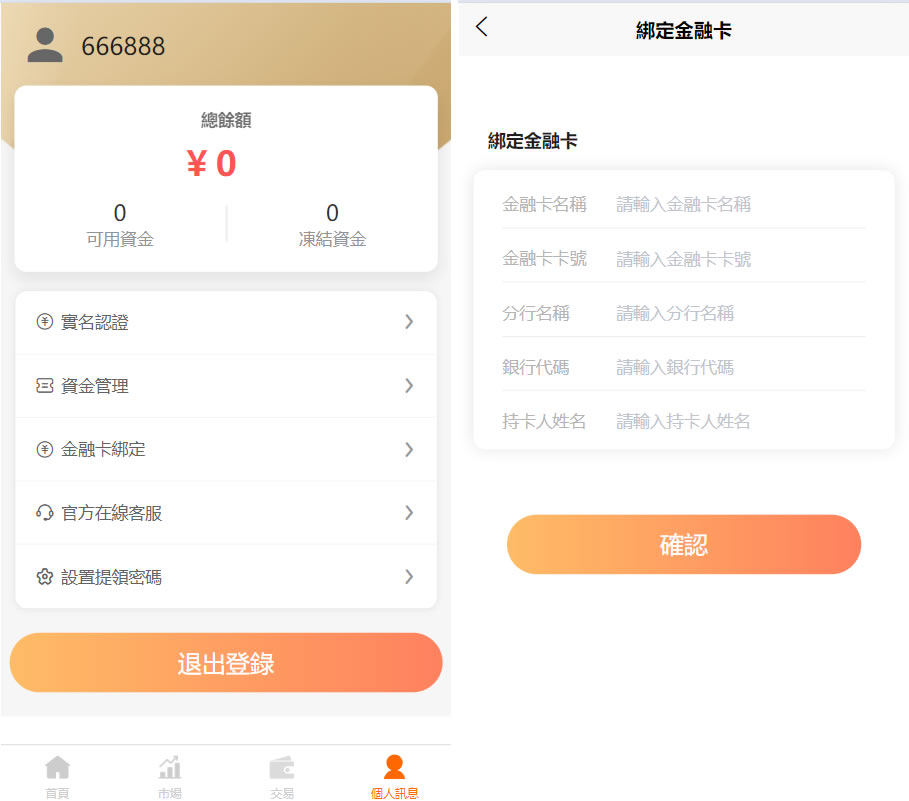 图片[2]鱼见海科技-小程序源码-网站源码-免费源码uniapp源码+计划任务 台股平台源码 新股申购 分类后台控制鱼见海科技-小程序源码-网站源码-免费源码鱼见海资源网-免费PHP网站源码模板,插件软件资源分享平台！