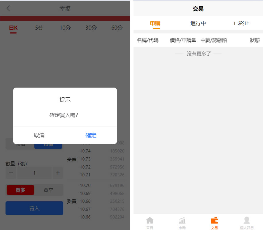 图片[3]鱼见海科技-小程序源码-网站源码-免费源码uniapp源码+计划任务 台股平台源码 新股申购 分类后台控制鱼见海科技-小程序源码-网站源码-免费源码鱼见海资源网-免费PHP网站源码模板,插件软件资源分享平台！