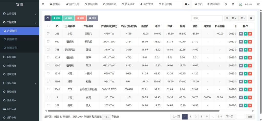 图片[6]鱼见海科技-小程序源码-网站源码-免费源码uniapp源码+计划任务 台股平台源码 新股申购 分类后台控制鱼见海科技-小程序源码-网站源码-免费源码鱼见海资源网-免费PHP网站源码模板,插件软件资源分享平台！