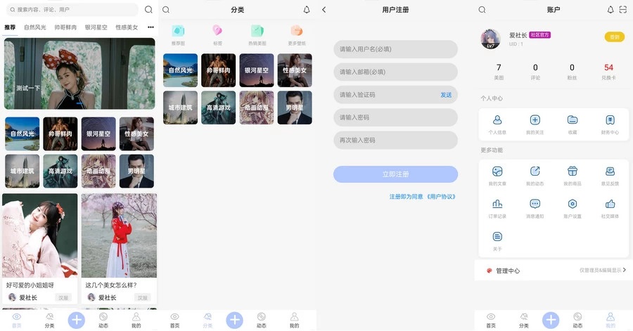 图片壁纸社区app前后端开源小程序源码鱼见海科技-小程序源码-网站源码-免费源码鱼见海资源网-免费PHP网站源码模板,插件软件资源分享平台！