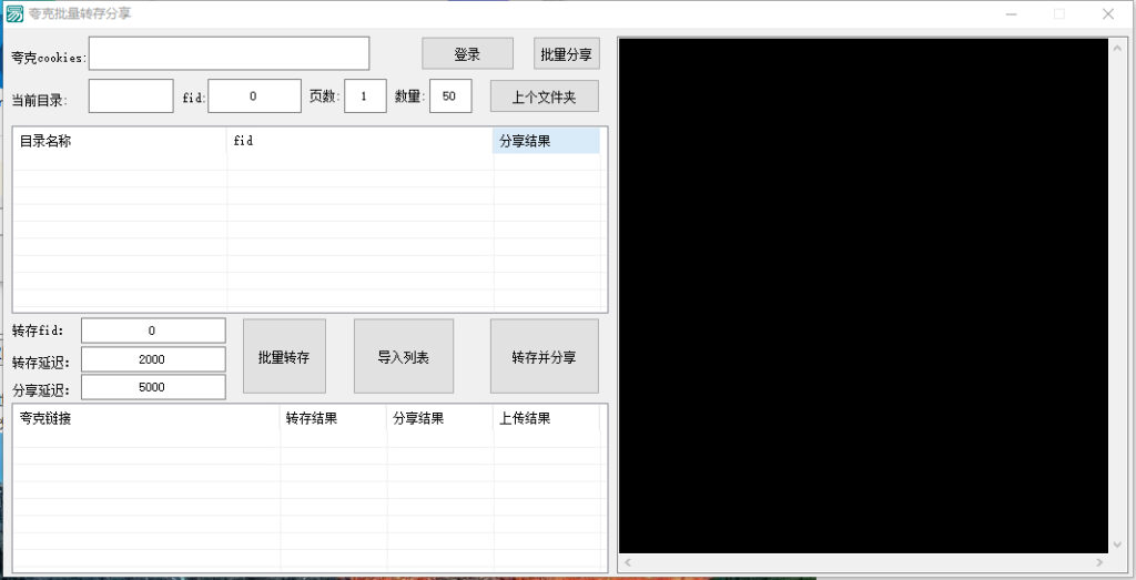 夸克网盘批量转存分享查询软件鱼见海科技-小程序源码-网站源码-免费源码鱼见海资源网-免费PHP网站源码模板,插件软件资源分享平台！