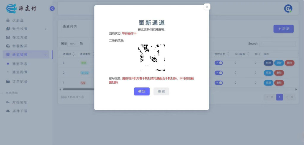YPay源支付Mini Pro免授权使用版v1.0鱼见海科技-小程序源码-网站源码-免费源码鱼见海资源网-免费PHP网站源码模板,插件软件资源分享平台！