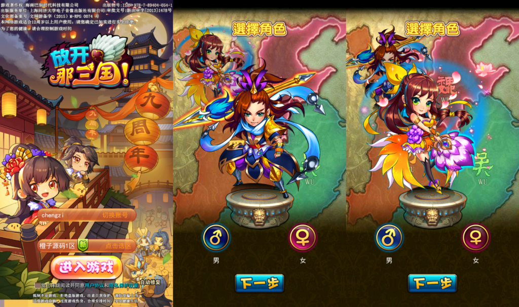 [手游] 【放开那三国巅峰白金版】稀有卡牌回合手游最新整理Linux手工服务端+安卓苹果双端鱼见海科技-小程序源码-网站源码-免费源码鱼见海资源网-免费PHP网站源码模板,插件软件资源分享平台！