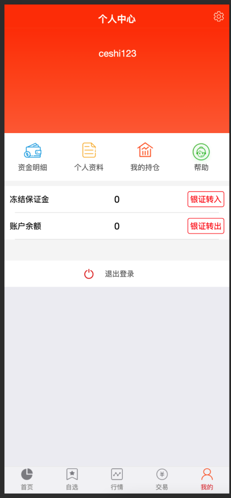 图片[2]鱼见海科技-小程序源码-网站源码-免费源码专业级股票交易系统 股票金融平台 带新股申购 通信达源码鱼见海科技-小程序源码-网站源码-免费源码鱼见海资源网-免费PHP网站源码模板,插件软件资源分享平台！