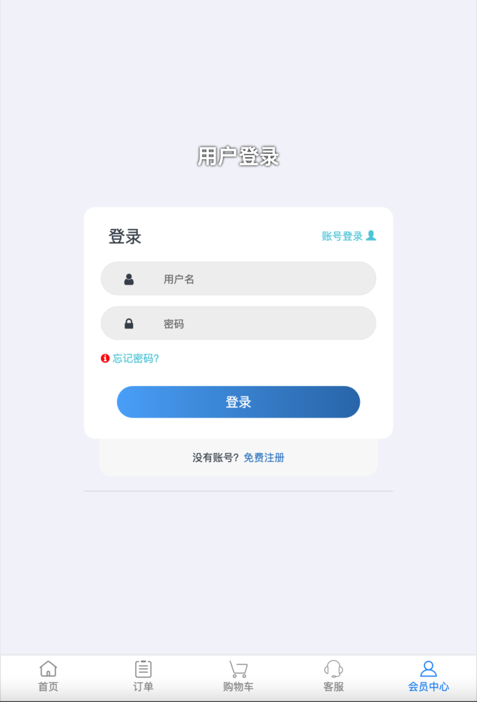图片[2]鱼见海科技-小程序源码-网站源码-免费源码免授权版彩虹云商城源码鱼见海科技-小程序源码-网站源码-免费源码鱼见海资源网-免费PHP网站源码模板,插件软件资源分享平台！