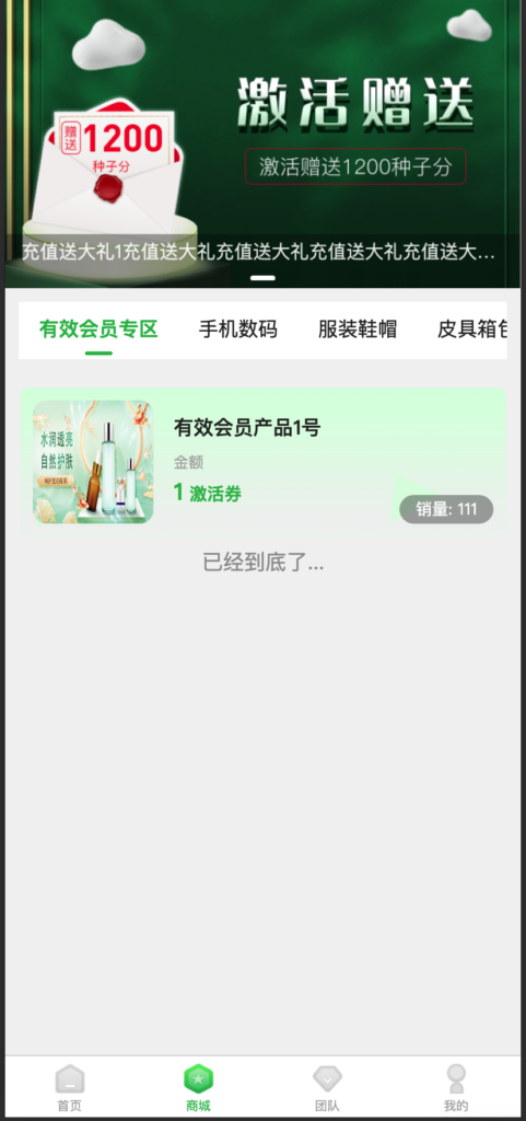 图片[2]鱼见海科技-小程序源码-网站源码-免费源码众筹商城源码 众筹商品平台 商城加共识元富之路 网上商城众筹鱼见海科技-小程序源码-网站源码-免费源码鱼见海资源网-免费PHP网站源码模板,插件软件资源分享平台！