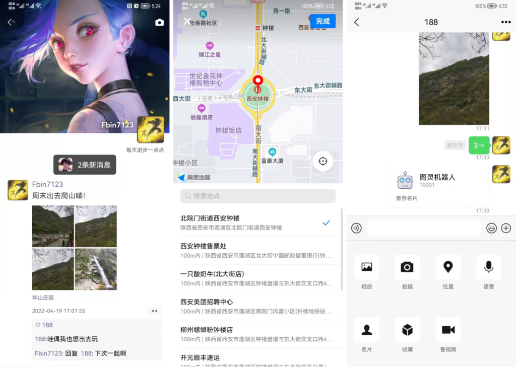 Uniapp+SpringBoot即时通讯聊天安卓APP源码_全开源鱼见海科技-小程序源码-网站源码-免费源码鱼见海资源网-免费PHP网站源码模板,插件软件资源分享平台！