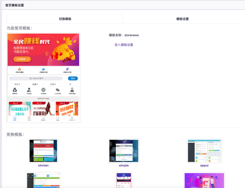 图片[4]鱼见海科技-小程序源码-网站源码-免费源码免授权版彩虹云商城源码鱼见海科技-小程序源码-网站源码-免费源码鱼见海资源网-免费PHP网站源码模板,插件软件资源分享平台！