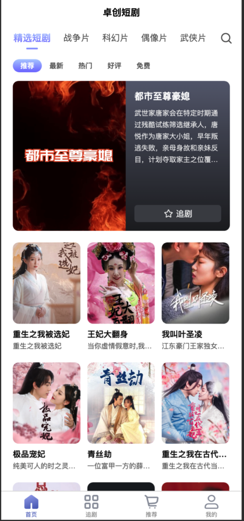 2024最新短剧SAAS系统源码鱼见海科技-小程序源码-网站源码-免费源码-网创项目-网赚项目-无人直播-弹幕游戏直播鱼见海资源网-免费PHP网站源码模板,插件软件资源分享平台！