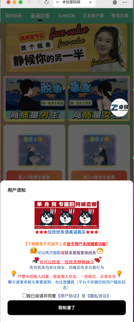 2024盲盒交友系统源码鱼见海科技-小程序源码-网站源码-免费源码鱼见海资源网-免费PHP网站源码模板,插件软件资源分享平台！