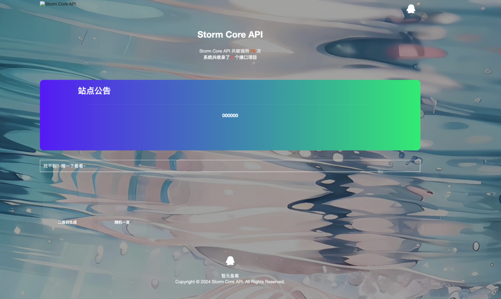全新Storm Core API管理系统源码 免授权版鱼见海科技-小程序源码-网站源码-免费源码鱼见海资源网-免费PHP网站源码模板,插件软件资源分享平台！