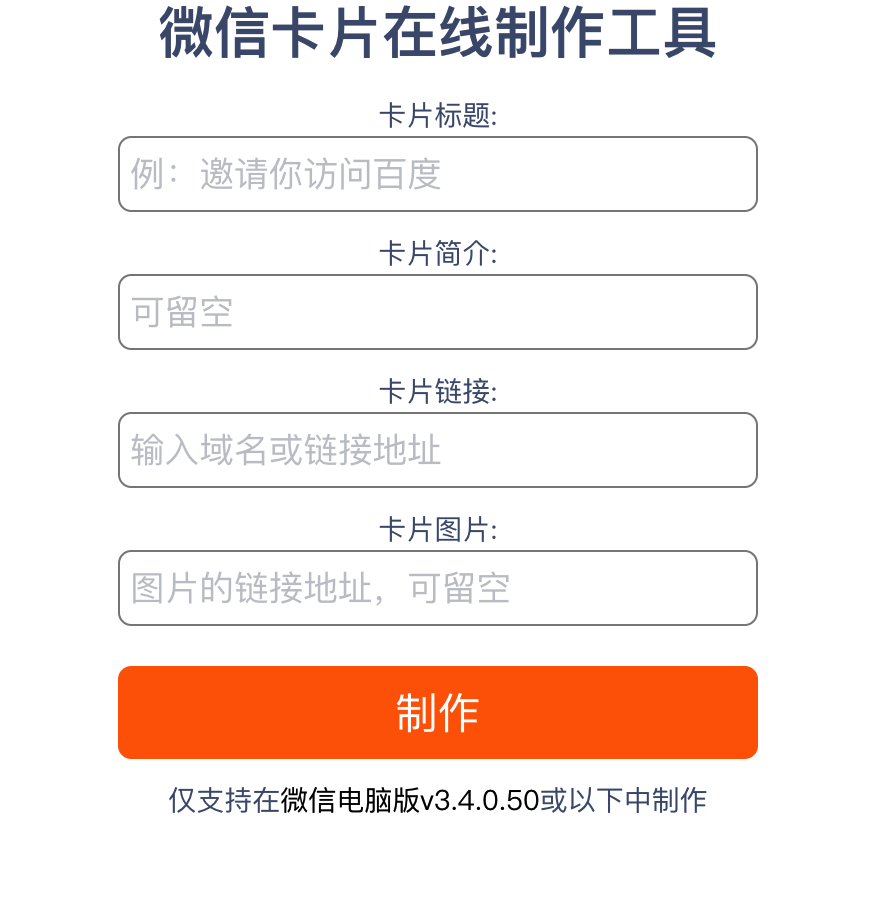 微信卡片在线制作工具鱼见海科技-小程序源码-网站源码-免费源码鱼见海资源网-免费PHP网站源码模板,插件软件资源分享平台！
