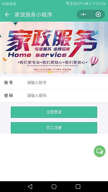 图片[3]鱼见海科技-小程序源码-网站源码-免费源码家政服务小程序V2.8.58开源+前后端鱼见海科技-小程序源码-网站源码-免费源码鱼见海资源网-免费PHP网站源码模板,插件软件资源分享平台！