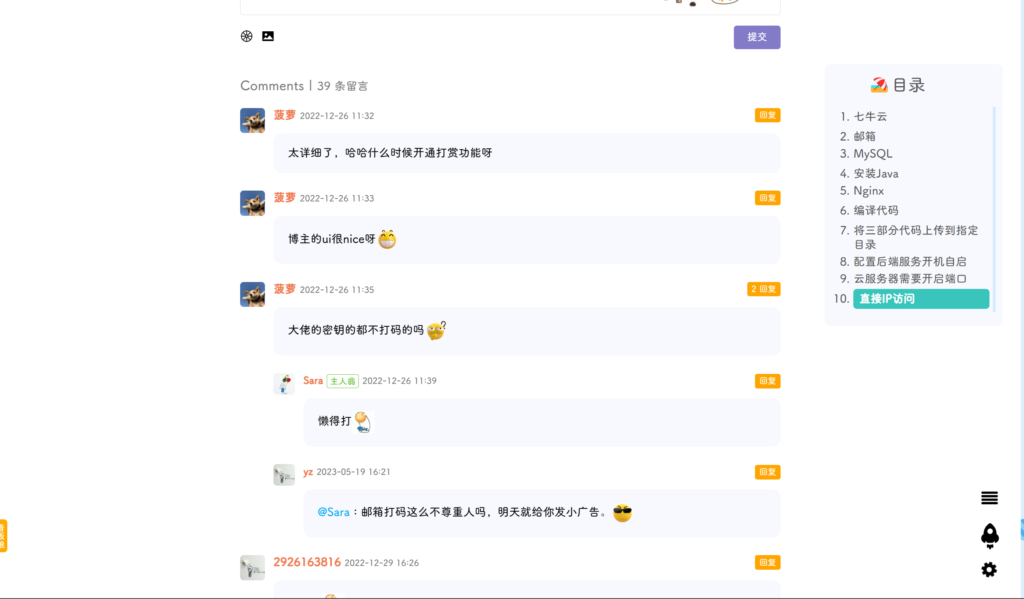 图片[5]鱼见海科技-小程序源码-网站源码-免费源码POETIZE个人博客系统源码 | 最美博客鱼见海科技-小程序源码-网站源码-免费源码鱼见海资源网-免费PHP网站源码模板,插件软件资源分享平台！