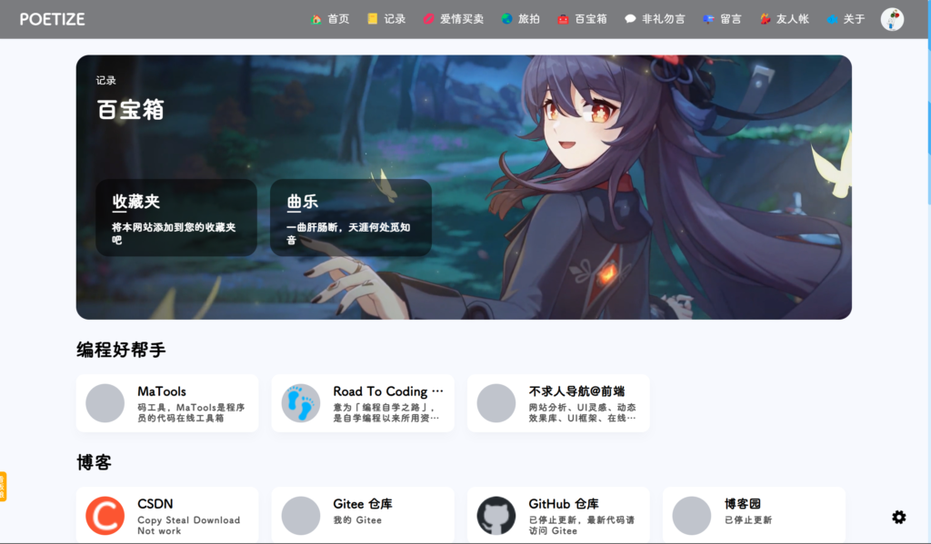 图片[8]鱼见海科技-小程序源码-网站源码-免费源码POETIZE个人博客系统源码 | 最美博客鱼见海科技-小程序源码-网站源码-免费源码鱼见海资源网-免费PHP网站源码模板,插件软件资源分享平台！