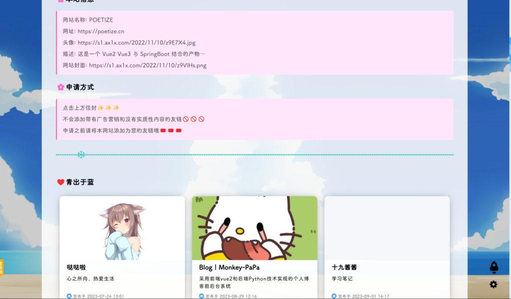 图片[9]鱼见海科技-小程序源码-网站源码-免费源码POETIZE个人博客系统源码 | 最美博客鱼见海科技-小程序源码-网站源码-免费源码鱼见海资源网-免费PHP网站源码模板,插件软件资源分享平台！
