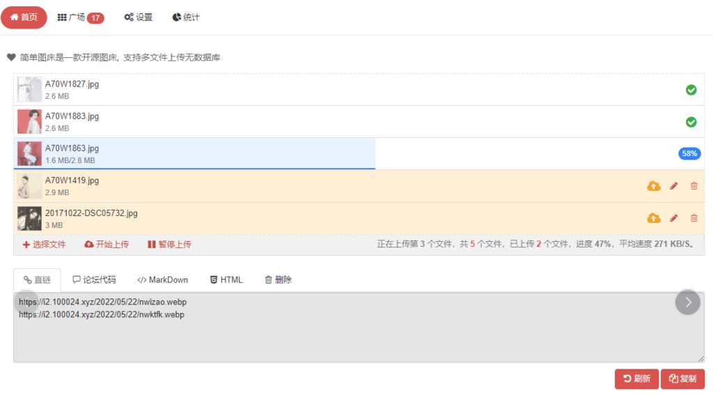 EasyImage 2.0：简单易用的开源图床解决方案鱼见海科技-小程序源码-网站源码-免费源码鱼见海资源网-免费PHP网站源码模板,插件软件资源分享平台！