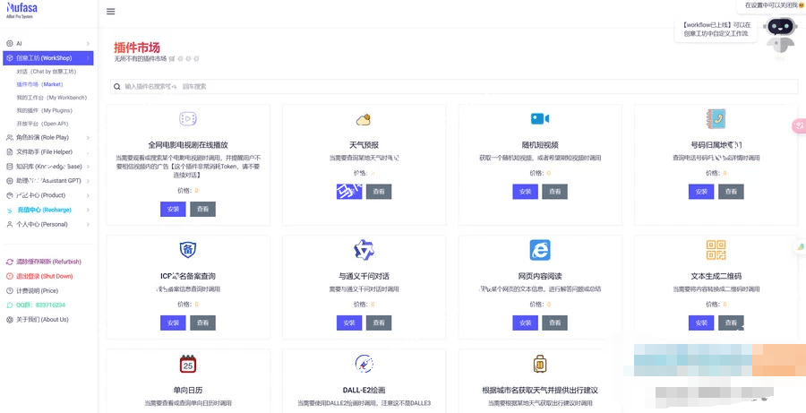 2024最新AIBotPro开源码AI Web 应用支持GPT-4全模型鱼见海科技-小程序源码-网站源码-免费源码鱼见海资源网-免费PHP网站源码模板,插件软件资源分享平台！