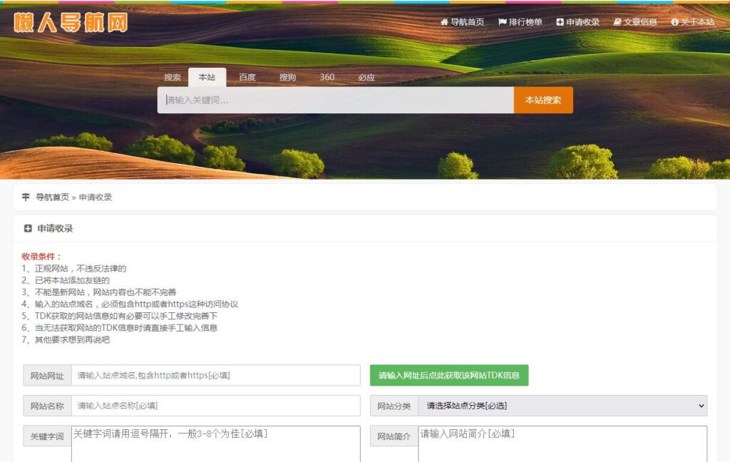 图片[4]鱼见海科技-小程序源码-网站源码-免费源码懒人网址导航源码v3.9鱼见海科技-小程序源码-网站源码-免费源码鱼见海资源网-免费PHP网站源码模板,插件软件资源分享平台！