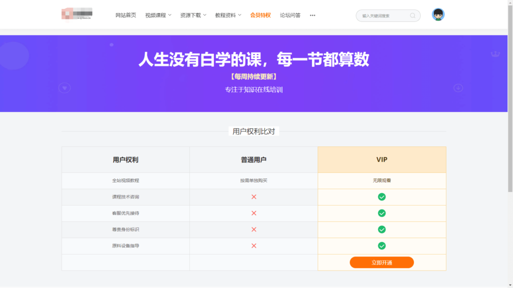 图片[3]鱼见海科技-小程序源码-网站源码-免费源码精品UI知识付费系统源码 响应式视频教程知识付费软件下载网站模板鱼见海科技-小程序源码-网站源码-免费源码鱼见海资源网-免费PHP网站源码模板,插件软件资源分享平台！