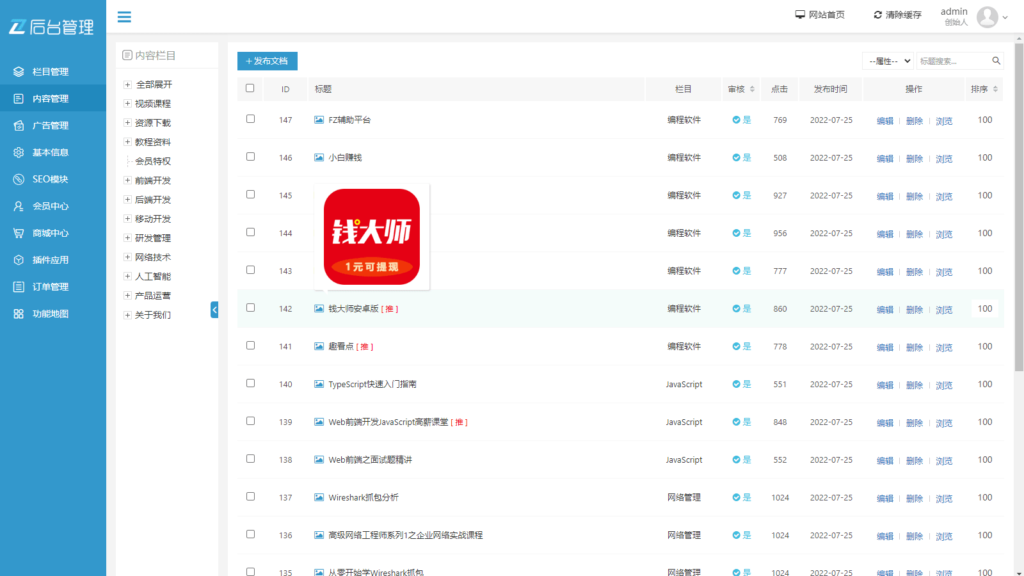 图片[6]鱼见海科技-小程序源码-网站源码-免费源码精品UI知识付费系统源码 响应式视频教程知识付费软件下载网站模板鱼见海科技-小程序源码-网站源码-免费源码鱼见海资源网-免费PHP网站源码模板,插件软件资源分享平台！