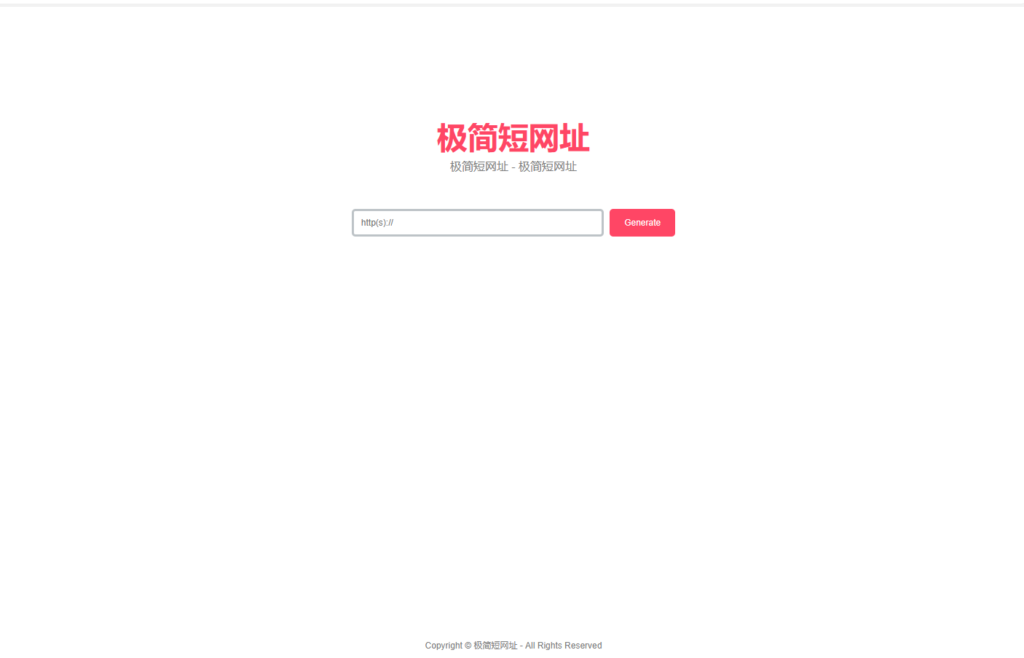 超简约在线生成短网址源码带后台鱼见海科技-小程序源码-网站源码-免费源码鱼见海资源网-免费PHP网站源码模板,插件软件资源分享平台！