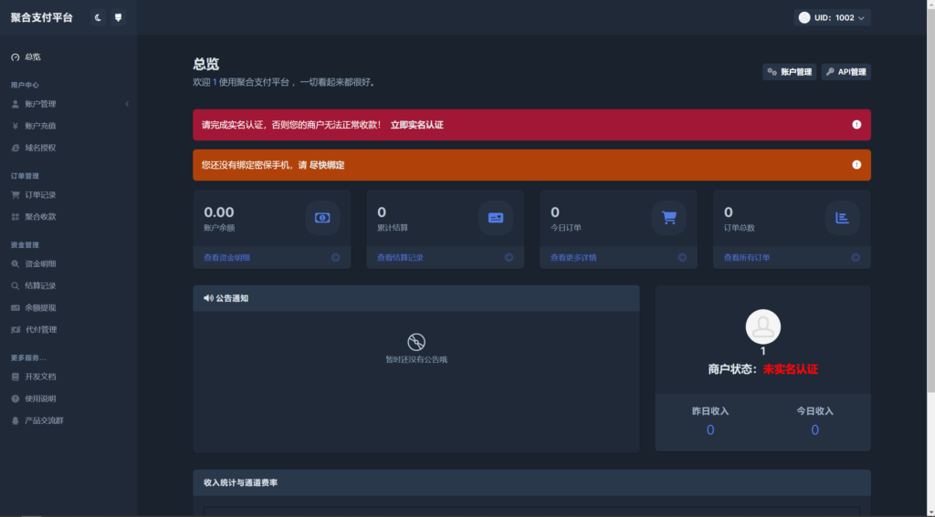 彩虹易支付用户中心美化主题 模版源码鱼见海科技-小程序源码-网站源码-免费源码鱼见海资源网-免费PHP网站源码模板,插件软件资源分享平台！