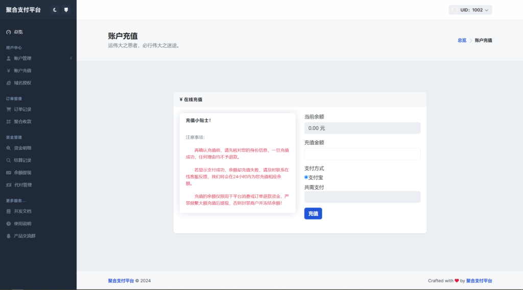 图片[2]鱼见海科技-小程序源码-网站源码-免费源码彩虹易支付用户中心美化主题 模版源码鱼见海科技-小程序源码-网站源码-免费源码鱼见海资源网-免费PHP网站源码模板,插件软件资源分享平台！