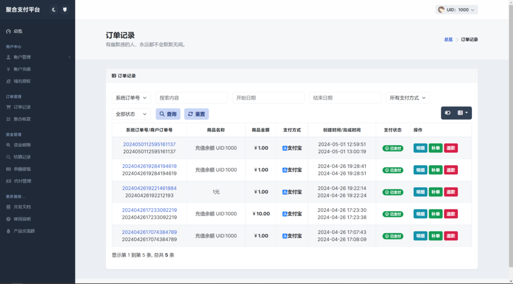 图片[3]鱼见海科技-小程序源码-网站源码-免费源码彩虹易支付用户中心美化主题 模版源码鱼见海科技-小程序源码-网站源码-免费源码鱼见海资源网-免费PHP网站源码模板,插件软件资源分享平台！