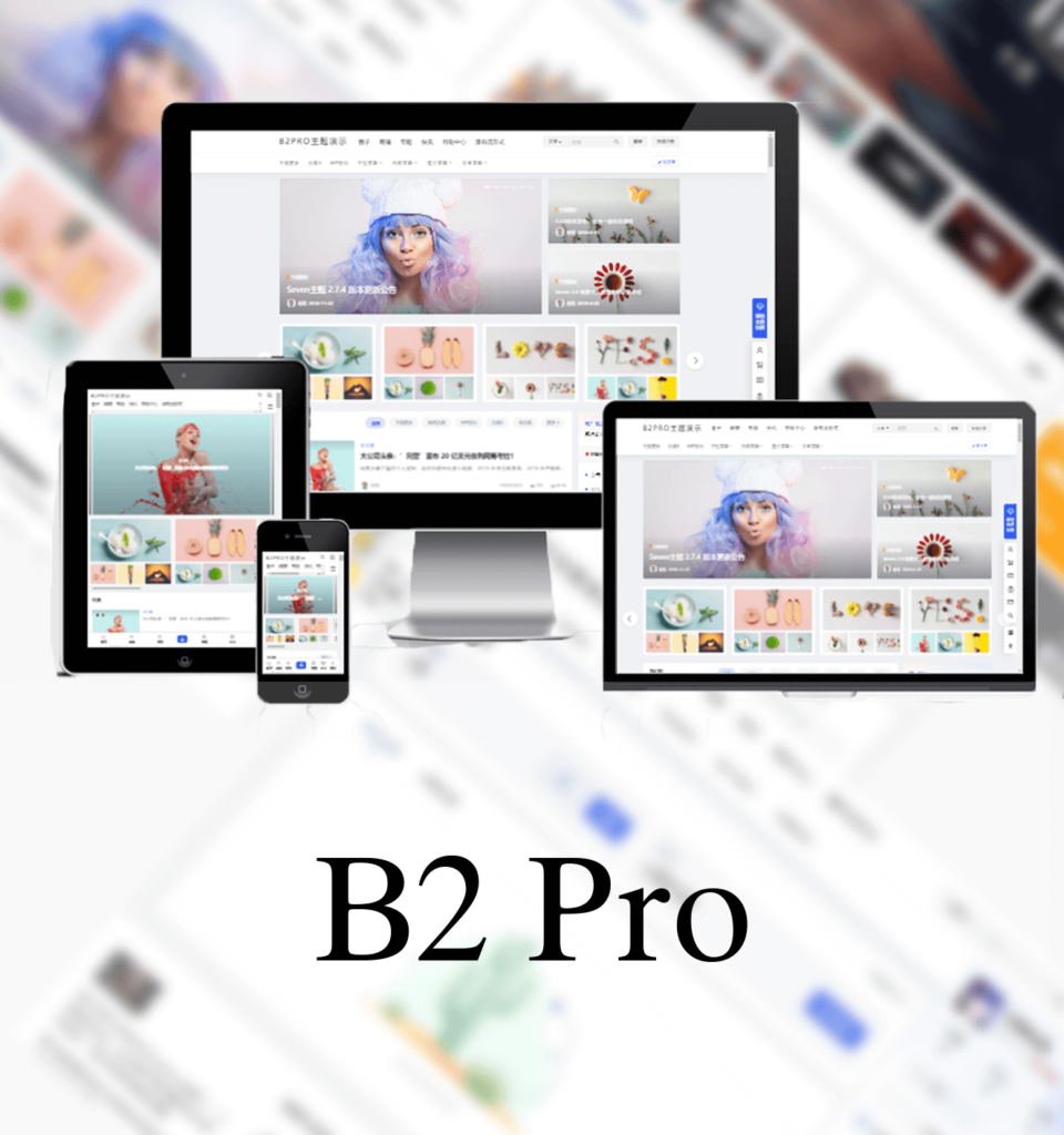 7B2 PRO主题5.4.2免授权直接安装鱼见海科技-小程序源码-网站源码-免费源码鱼见海资源网-免费PHP网站源码模板,插件软件资源分享平台！