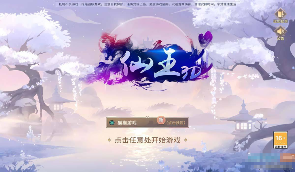 [手游] 山海之境/一键端/手工端/授权后台/安卓/视频教程鱼见海科技-小程序源码-网站源码-免费源码-网创项目-网赚项目-无人直播-弹幕游戏直播鱼见海资源网-免费PHP网站源码模板,插件软件资源分享平台！