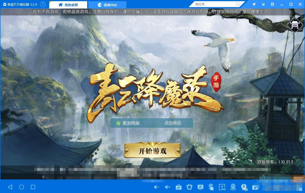 [手游] [亲测能玩]青云降魔录带假人陪玩虚拟机一键端视频安装教程GM后台可刷全物品鱼见海科技-小程序源码-网站源码-免费源码鱼见海资源网-免费PHP网站源码模板,插件软件资源分享平台！