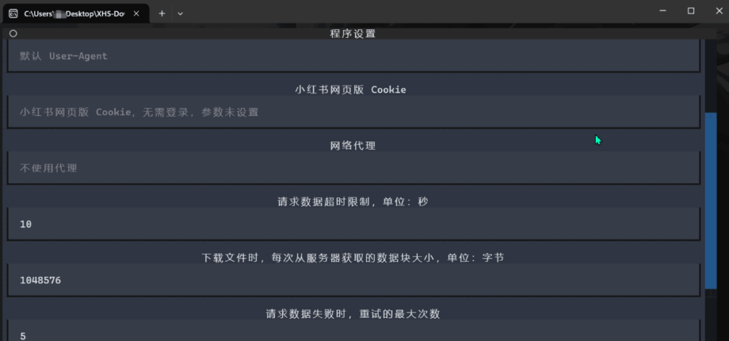 图片[2]鱼见海科技-小程序源码-网站源码-免费源码小红书图片视频下载工具XHS-Downloader V1.9鱼见海科技-小程序源码-网站源码-免费源码鱼见海资源网-免费PHP网站源码模板,插件软件资源分享平台！