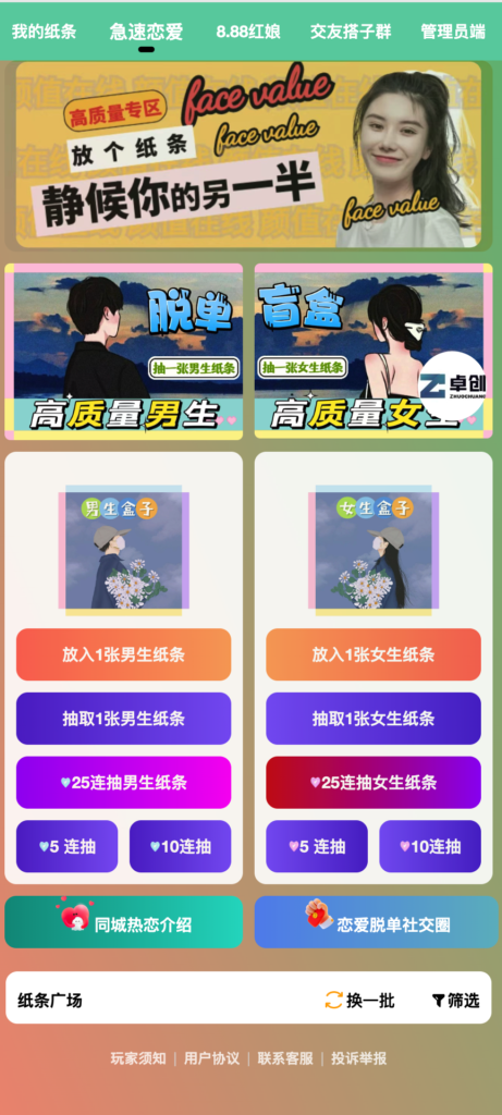 图片[2]鱼见海科技-小程序源码-网站源码-免费源码2024盲盒交友系统源码鱼见海科技-小程序源码-网站源码-免费源码鱼见海资源网-免费PHP网站源码模板,插件软件资源分享平台！
