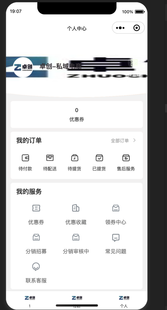 图片[2]鱼见海科技-小程序源码-网站源码-免费源码奇店社区团购智慧电商版本_团购小程序源码鱼见海科技-小程序源码-网站源码-免费源码鱼见海资源网-免费PHP网站源码模板,插件软件资源分享平台！