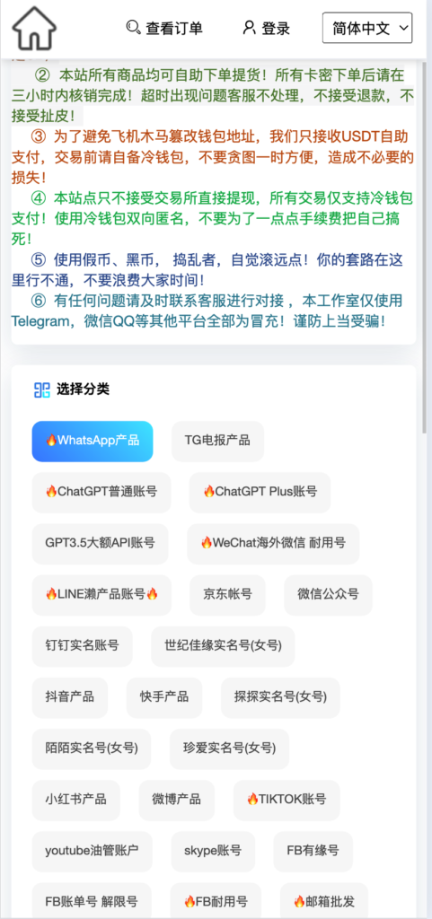 图片[2]鱼见海科技-小程序源码-网站源码-免费源码2024最新UI发卡盗U/支持多语言/更新UI界面/支持多个主流钱包鱼见海科技-小程序源码-网站源码-免费源码鱼见海资源网-免费PHP网站源码模板,插件软件资源分享平台！