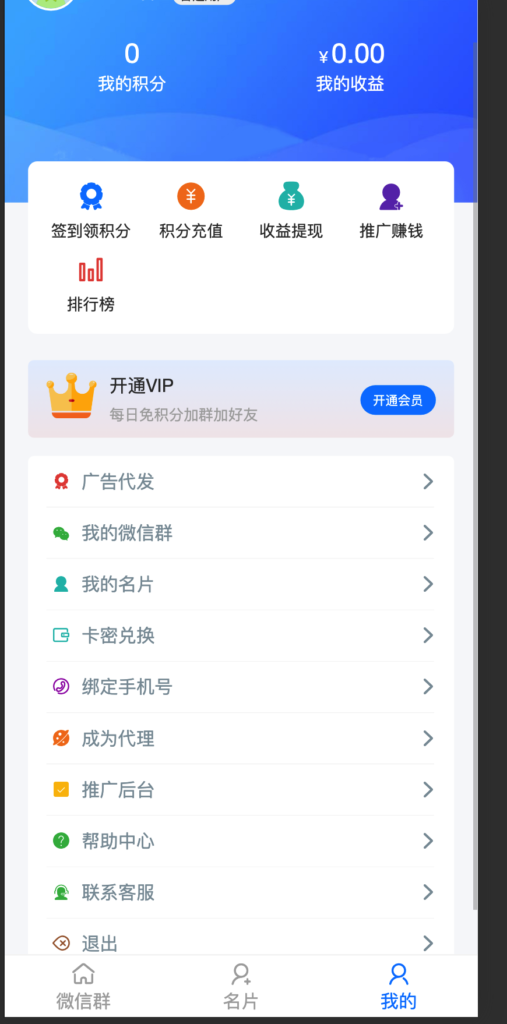 图片[2]鱼见海科技-小程序源码-网站源码-免费源码多功能社群扫码进群活码引流完整运营源码/推广正常绑定下级/鱼见海科技-小程序源码-网站源码-免费源码鱼见海资源网-免费PHP网站源码模板,插件软件资源分享平台！