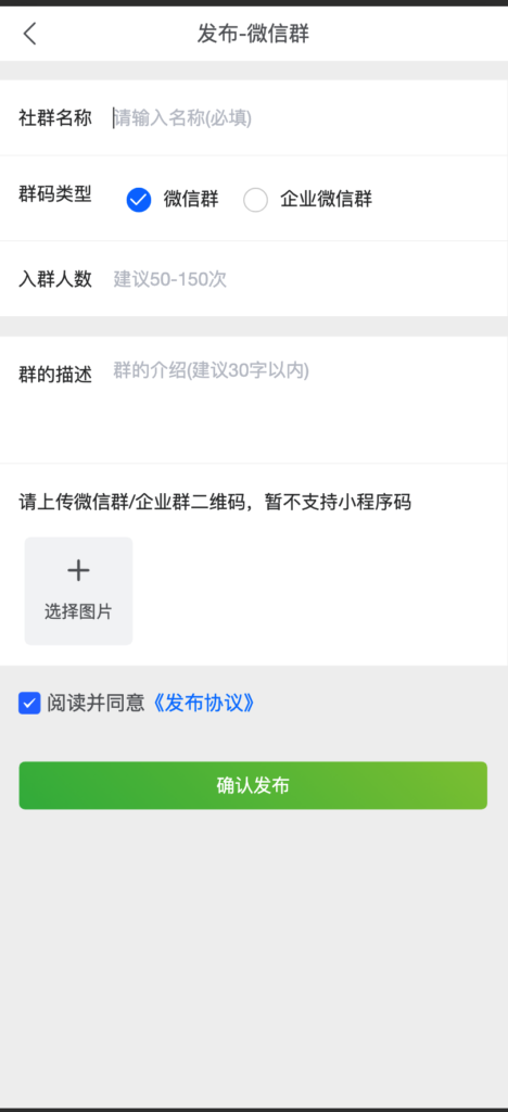 图片[3]鱼见海科技-小程序源码-网站源码-免费源码多功能社群扫码进群活码引流完整运营源码/推广正常绑定下级/鱼见海科技-小程序源码-网站源码-免费源码鱼见海资源网-免费PHP网站源码模板,插件软件资源分享平台！