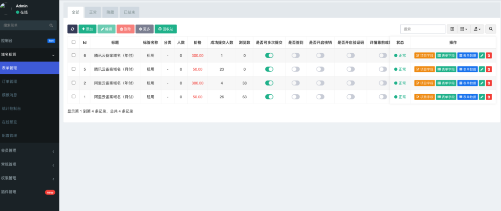 图片[3]鱼见海科技-小程序源码-网站源码-免费源码小程序分发域名源码鱼见海科技-小程序源码-网站源码-免费源码鱼见海资源网-免费PHP网站源码模板,插件软件资源分享平台！