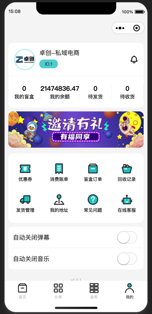 图片[4]鱼见海科技-小程序源码-网站源码-免费源码新款盲盒抽盒小程序源码鱼见海科技-小程序源码-网站源码-免费源码鱼见海资源网-免费PHP网站源码模板,插件软件资源分享平台！