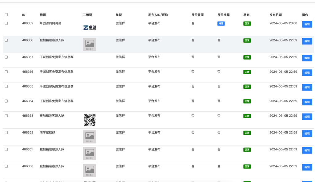 图片[6]鱼见海科技-小程序源码-网站源码-免费源码多功能社群扫码进群活码引流完整运营源码/推广正常绑定下级/鱼见海科技-小程序源码-网站源码-免费源码鱼见海资源网-免费PHP网站源码模板,插件软件资源分享平台！