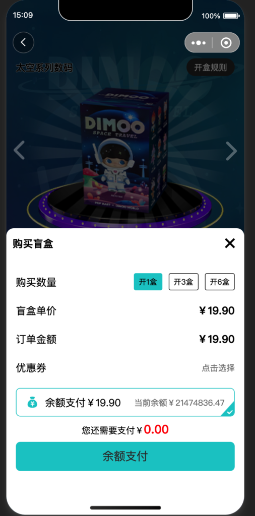 图片[6]鱼见海科技-小程序源码-网站源码-免费源码新款盲盒抽盒小程序源码鱼见海科技-小程序源码-网站源码-免费源码鱼见海资源网-免费PHP网站源码模板,插件软件资源分享平台！