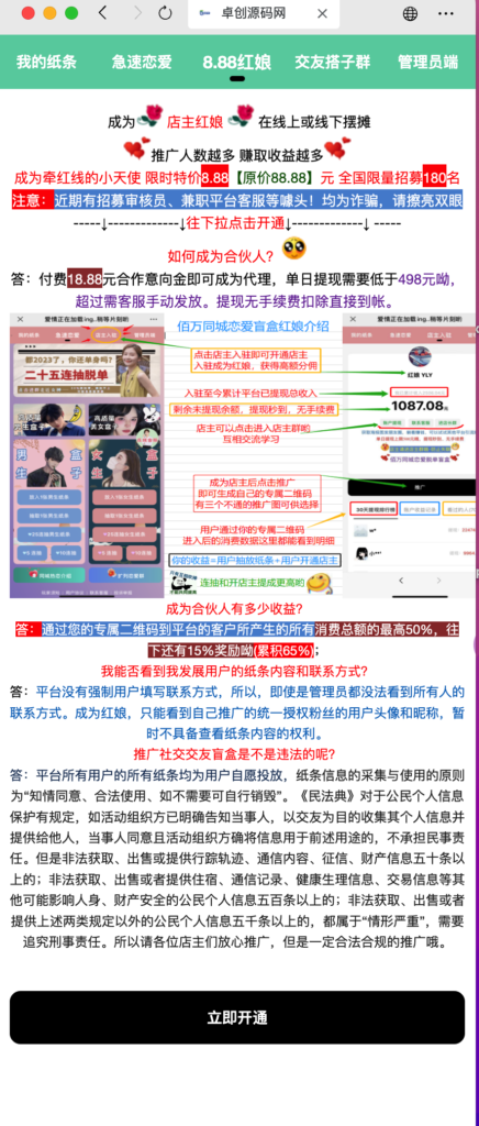 图片[6]鱼见海科技-小程序源码-网站源码-免费源码2024盲盒交友系统源码鱼见海科技-小程序源码-网站源码-免费源码鱼见海资源网-免费PHP网站源码模板,插件软件资源分享平台！