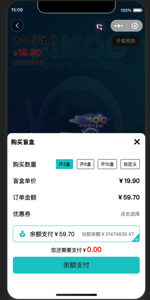 图片[7]鱼见海科技-小程序源码-网站源码-免费源码新款盲盒抽盒小程序源码鱼见海科技-小程序源码-网站源码-免费源码鱼见海资源网-免费PHP网站源码模板,插件软件资源分享平台！