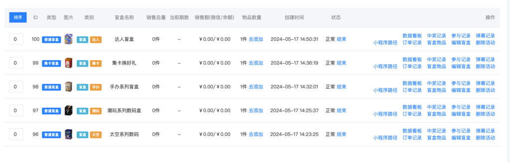 图片[9]鱼见海科技-小程序源码-网站源码-免费源码新款盲盒抽盒小程序源码鱼见海科技-小程序源码-网站源码-免费源码鱼见海资源网-免费PHP网站源码模板,插件软件资源分享平台！